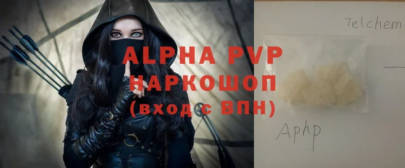 магазин  наркотиков  Зуевка  Alpha-PVP VHQ 