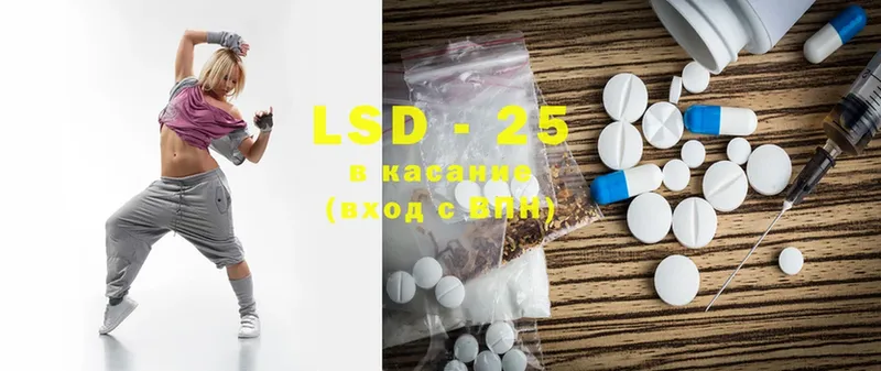 LSD-25 экстази кислота  Зуевка 